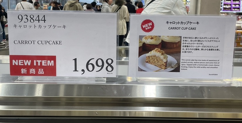キャロットカップケーキ　撮影：渡邉