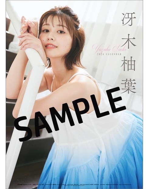 冴木柚葉（写真は本人の公式インスタグラムより）※所属事務所より掲載許諾をいただいています