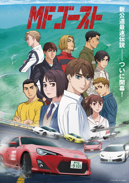 『頭文字D』後継アニメ『MFゴースト』OPテーマとして話題の芹澤優「JUNGLE FIRE feat. MOTSU」がCDリリース