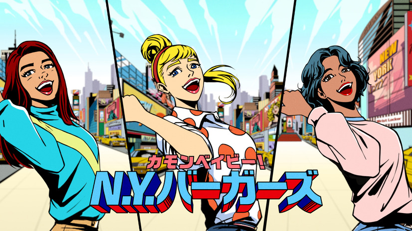 DA PUMPの代表曲『U.S.A.』の替え歌がマクドナルドのTVCMに