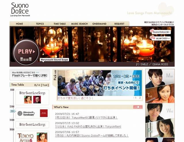 ニッポン放送のインターネットラジオ「Suono Dolce」サイト