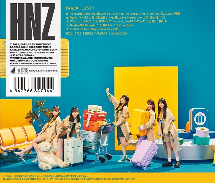 日向坂46・平尾帆夏、2ndアルバム『脈打つ感情』四期生新曲のセンターに！鳥取県知事も祝福