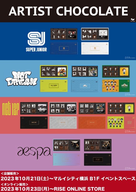 K-POPアーティストの限定チョコレート、10月21日から販売開始！