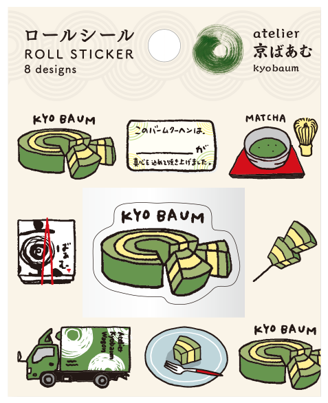 ロールシール「京ばあむがいっぱい」（520円）