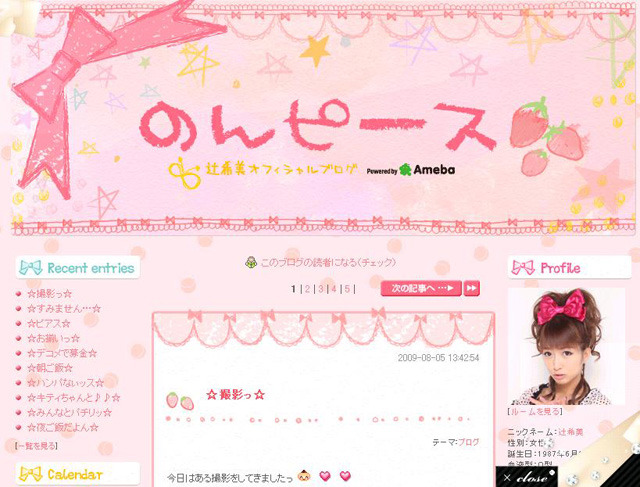 辻希美「のんピース