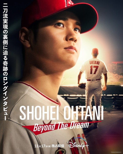 (C) Rivertime Entertainment Inc. TM/(C) 2023 MLB