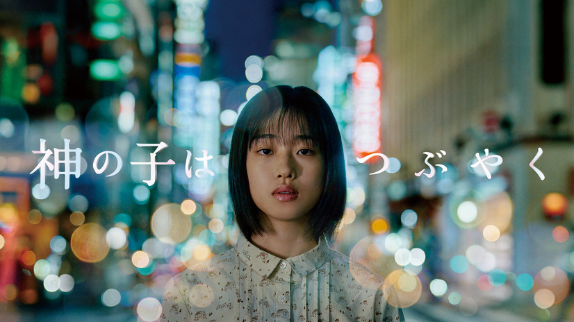 Nスペで“宗教2世”の実体験を基にしたドラマ！田中麗奈「親が与える影響をすごく感じた」