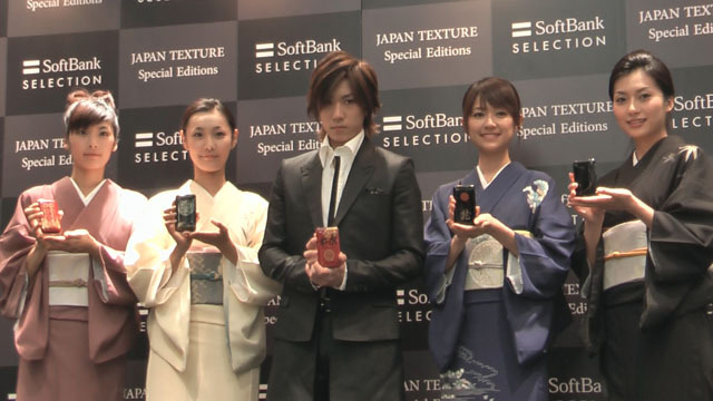 　ソフトバンクBBは14日、「JAPAN TEXTURE Special Editions for iPhone 3GS/3G」の発表会をソフトバンク表参道で開催した