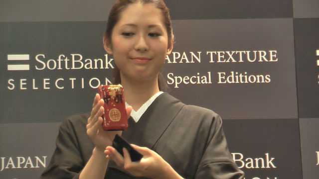 　ソフトバンクBBは14日、「JAPAN TEXTURE Special Editions for iPhone 3GS/3G」の発表会をソフトバンク表参道で開催した