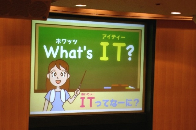 スライドによるITの基礎知識の学習