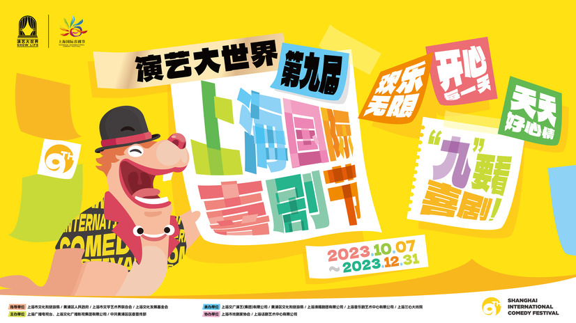 吉本新喜劇、4年ぶりの上海公演