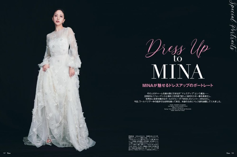 TWICE・MINA、ファッション誌表紙で女神オーラを放つ！