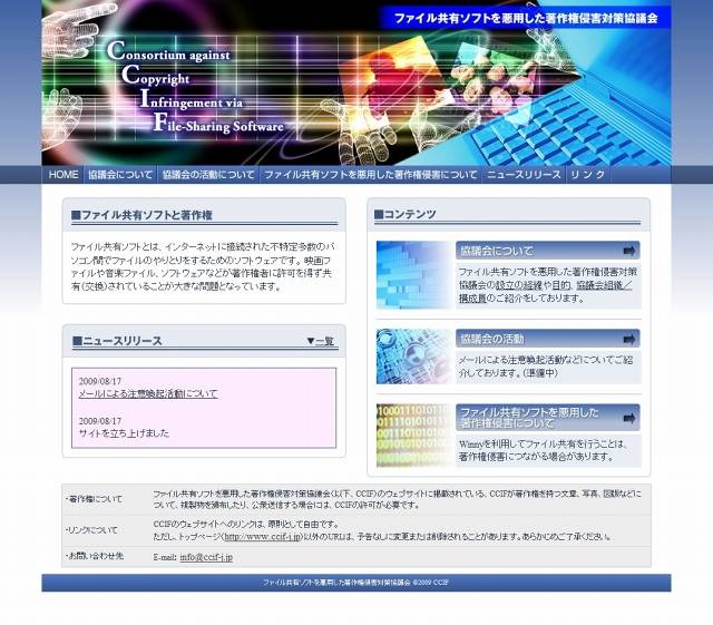 CCIFサイト（画像）