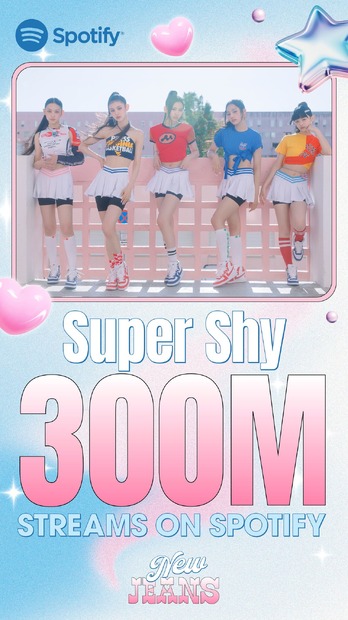 自己最短新記録！NewJeans「Super Shy」がSpotify3億ストリーミング突破！
