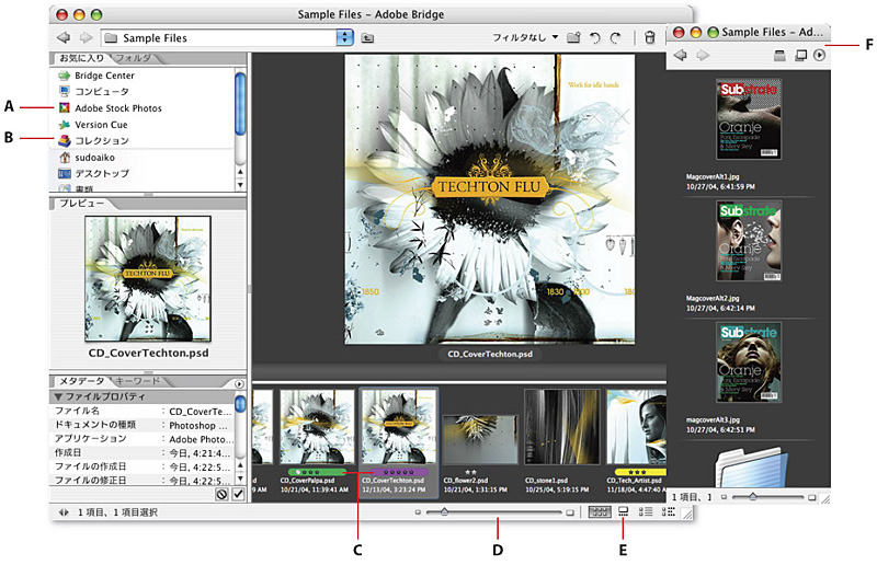 ファイルブラウザ「Adobe Bridge」