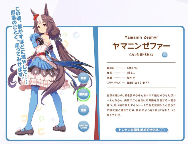 『ウマ娘』3Dモデルとこんなに違う！メジロラモーヌ、シンボリクリスエスら5人の「原案イラスト」がお披露目