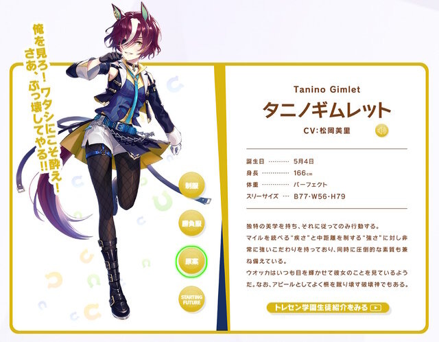 『ウマ娘』3Dモデルとこんなに違う！メジロラモーヌ、シンボリクリスエスら5人の「原案イラスト」がお披露目