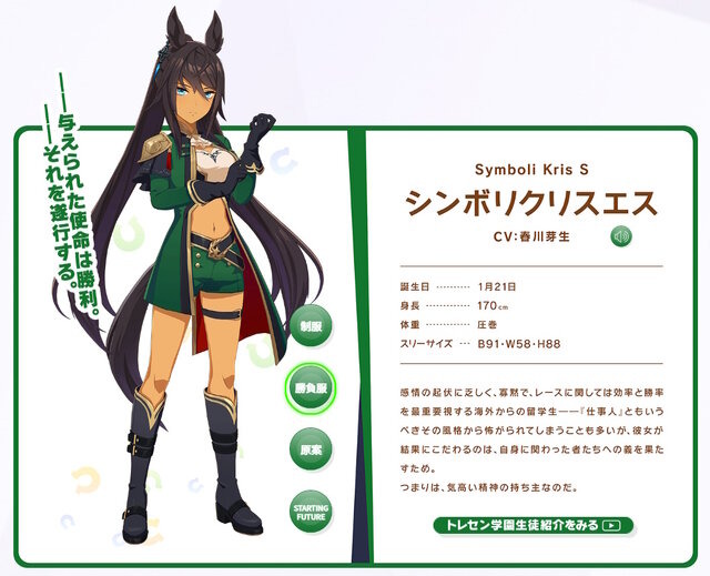 『ウマ娘』3Dモデルとこんなに違う！メジロラモーヌ、シンボリクリスエスら5人の「原案イラスト」がお披露目