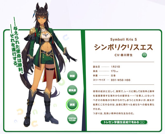 『ウマ娘』3Dモデルとこんなに違う！メジロラモーヌ、シンボリクリスエスら5人の「原案イラスト」がお披露目
