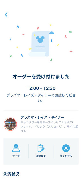 パークのどこからでも対象レストランのメニューを注文できる「ディズニー・モバイルオーダー」開始　当初は4店舗、順次拡大 As to Disney artwork, logos and properties： (C) Disney