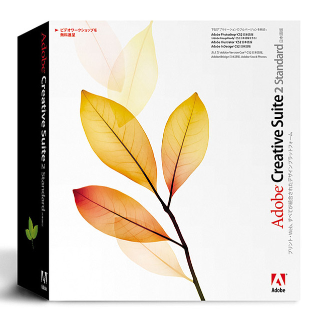 　アドビ システムズは、プロフェッショナル向けデザインスイートソフト「Adobe Creative Suite」の新バージョン「Adobe Creative Suite 2 Premium/Standard 日本語版」を7月上旬に発売する。