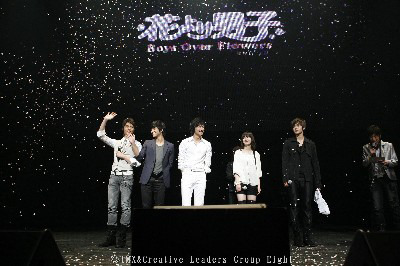 「花より男子〜Boys Over Flowers」スペシャルイベント