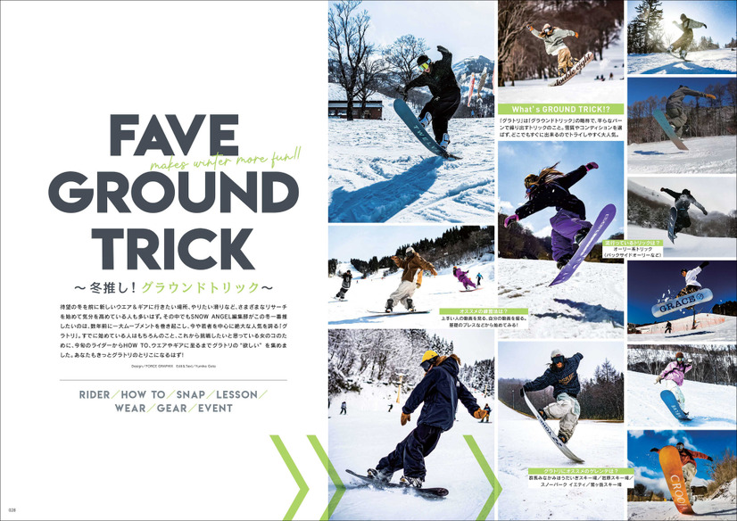 みちょぱ、スノボ誌『SNOW ANGEL23-24』 で3年連続表紙に！夫婦のスノボショットも