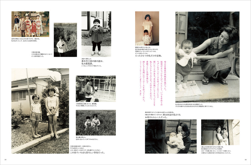 別冊太陽が小泉今日子を総力特集！貴重な家族アルバム写真の初公開も