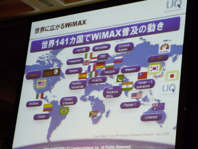 世界141ヵ国に普及の動きがあるWiMAX