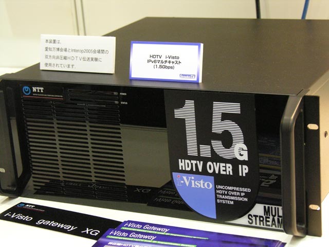 　幕張メッセを会場に開催中のInterop Tokyo 2005では、6月8日から展示会場がオープンしている。そこでは、非圧縮のHDTV（高精細テレビ）映像を用いたリアルタイム・双方向のコラボレーションという実験が見られる。