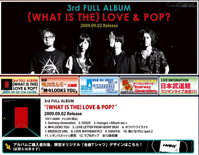 EMIミュージック ジャパンBase Ball Bear特設ページ