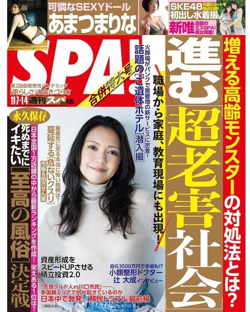 新唯（写真は本人の公式インスタグラムより）※所属事務所より掲載許諾をいただいています