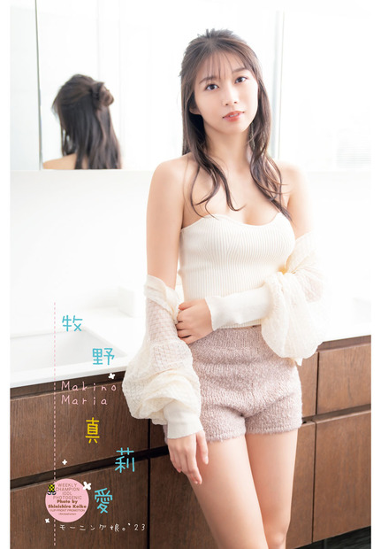 『週刊少年チャンピオン』（秋田書店）49号