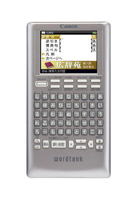 wordtank（ワードタンク）S500