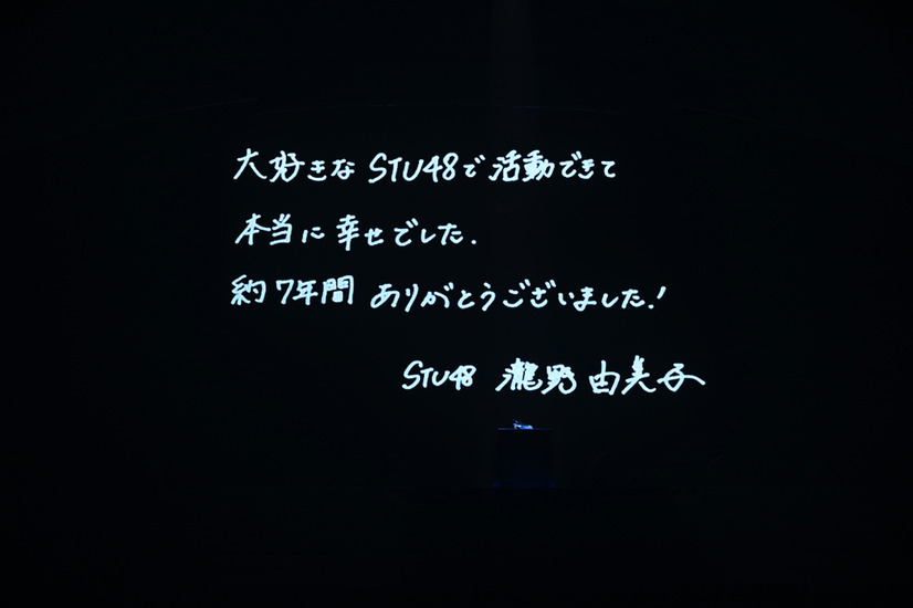 （C）STU48
