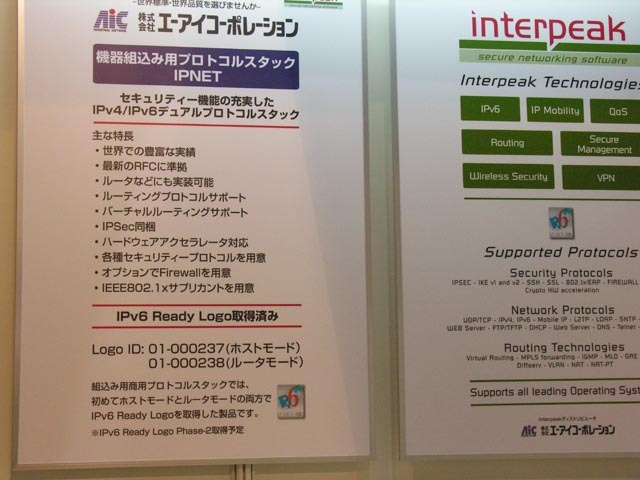 　日本はIPv6に関しては先進国、といわれて久しいが、一方でユーザーが実際にIPv6を使った通信をする機会はまずないだろう。