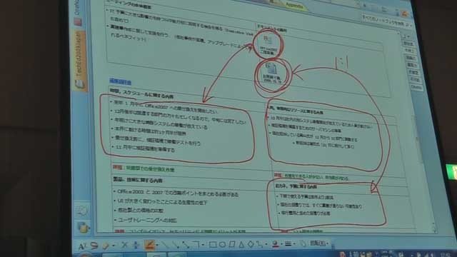 OneNote上の報告書に関連するファイルを添付