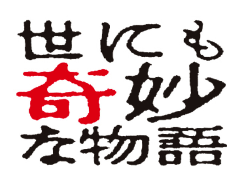 パラレルシンガー七海うらら、11日放送『世にも奇妙な物語』で俳優デビュー！