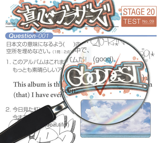 「GOODDEST」