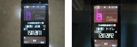 ナースコール着信イメージ