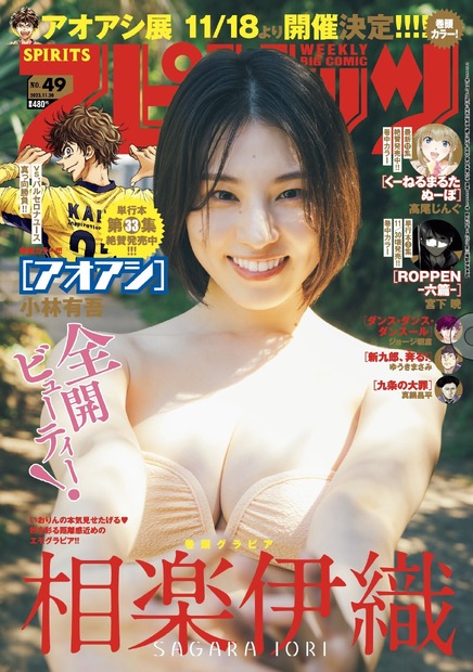 元乃木坂46 相楽伊織、距離感近めのエモグラビア！