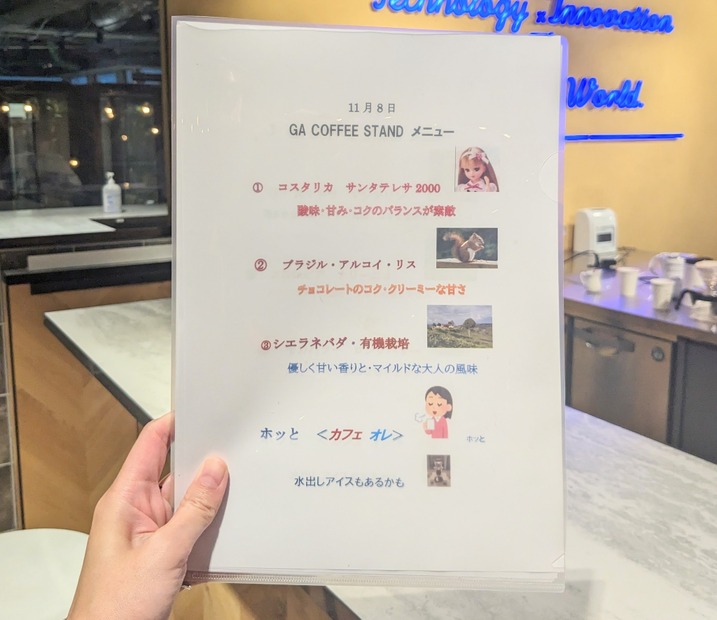GA technologiesオフィス＠撮影：渡邉