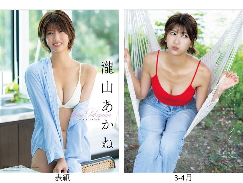 ABEMA専属アナウンサー瀧山あかね、初のカレンダー発売決定