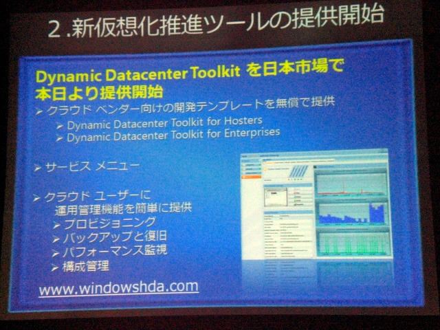 Dynamic Datacenter Toolkit