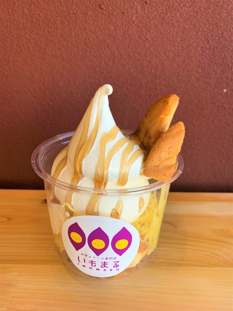 お芋スイーツ専門店 いもまる「いもまるソフトクリームパフェ」
