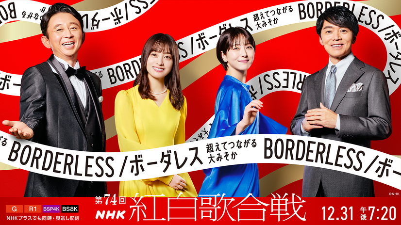 （C）NHK