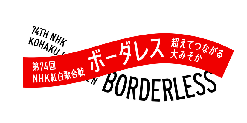 （C）NHK