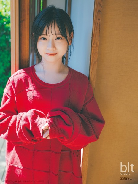 「blt graph.vol.96」別冊付録：山下瞳月（櫻坂46）　特大ポスター