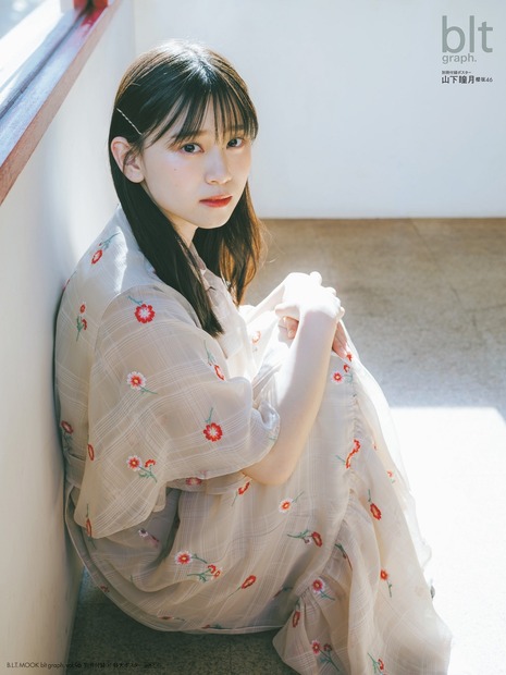 「blt graph.vol.96」別冊付録：山下瞳月（櫻坂46）　特大ポスター