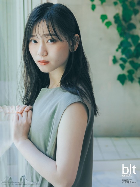 「blt graph.vol.96」ローソンエンタテインメント購入特典ポスター【山下瞳月（櫻坂46）】